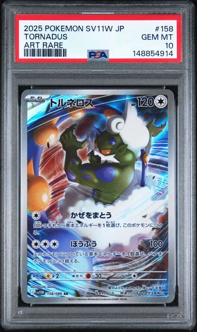 Tornadus