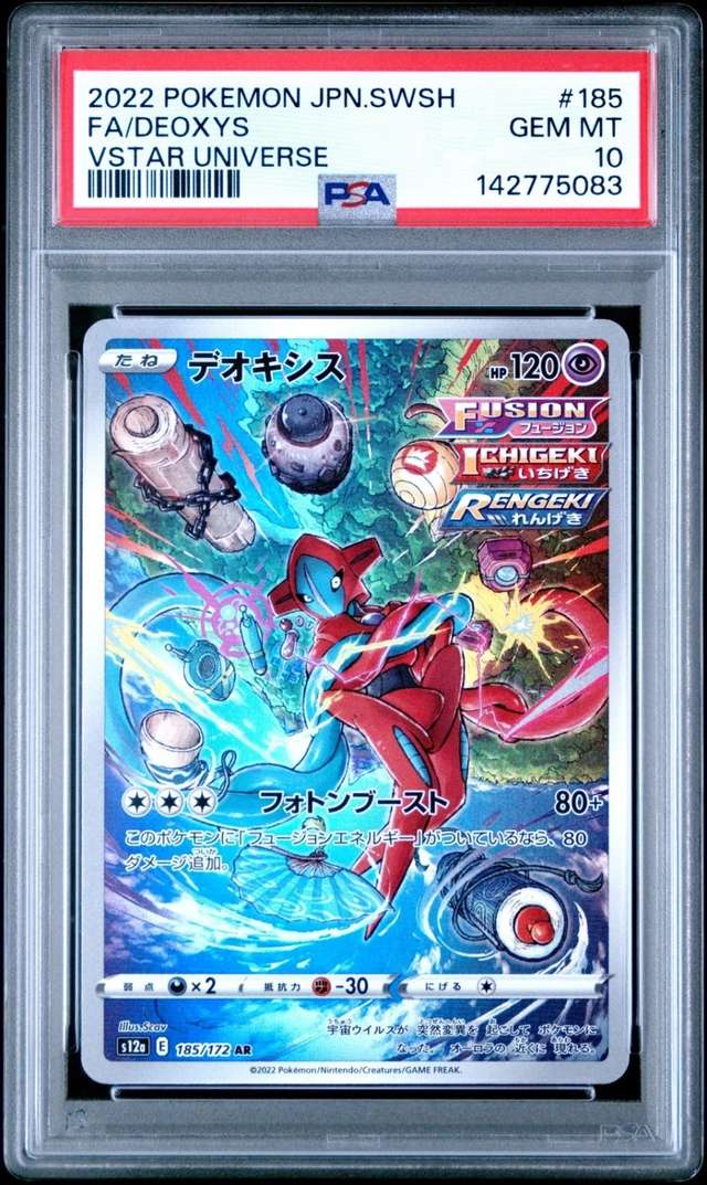 Deoxys