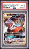 Mega Sableye & Tyranitar Gx