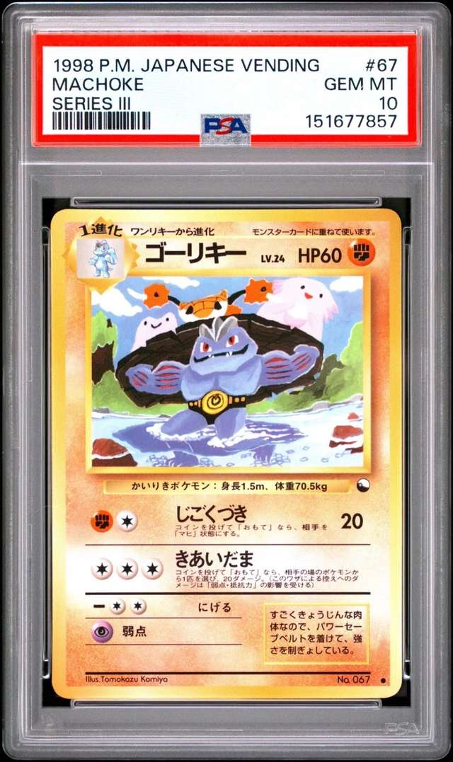 Machoke