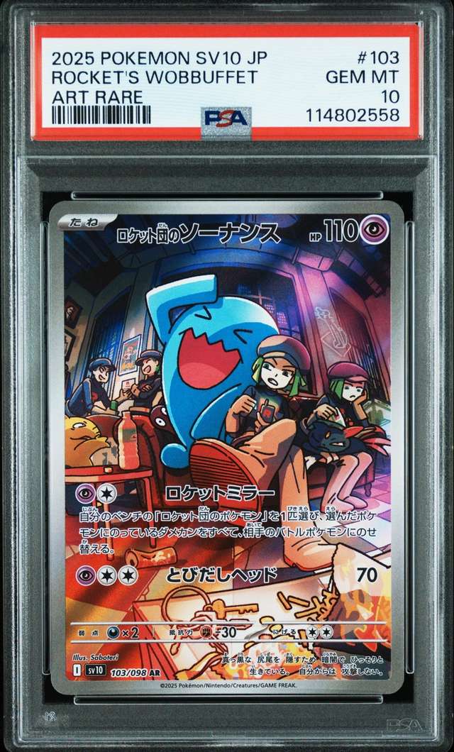 Rocket's Wobbuffet