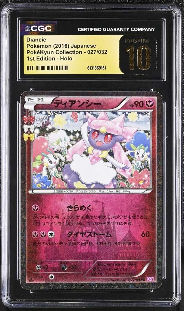 Diancie