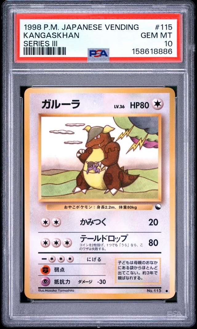 Kangaskhan