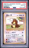 Kangaskhan