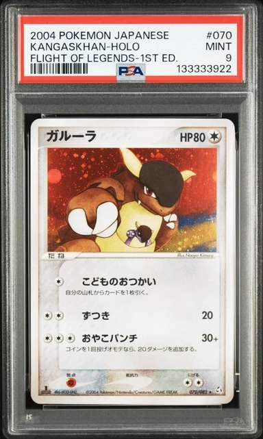 KANGASKHAN