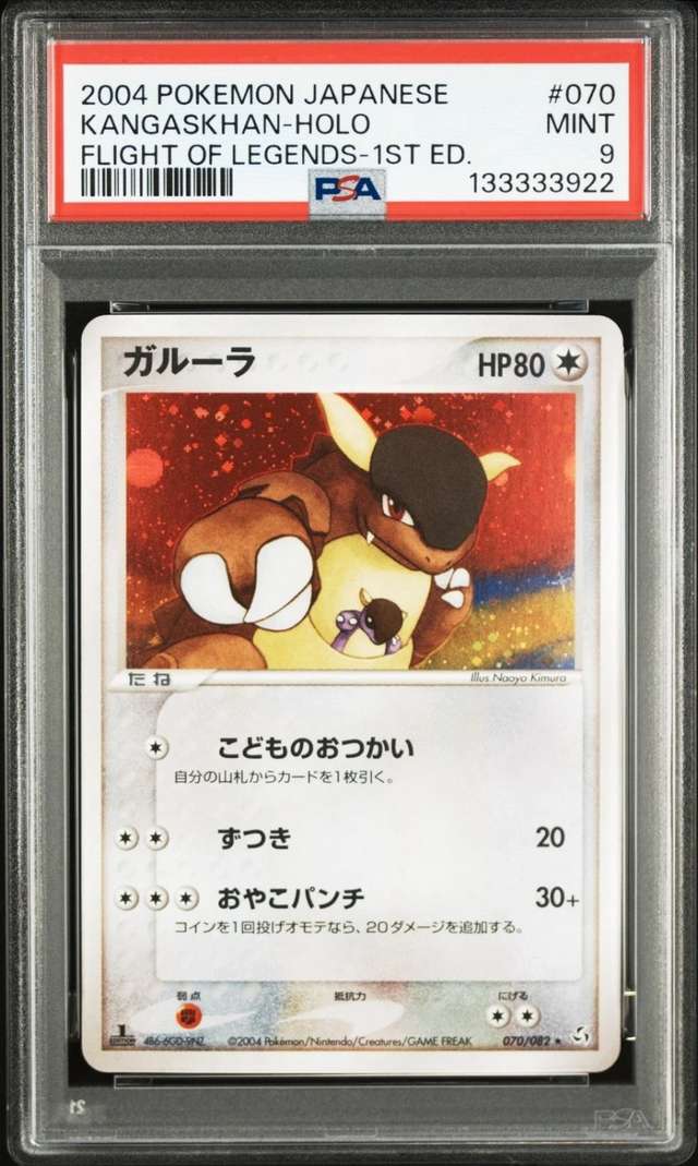 KANGASKHAN