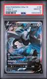 Lugia V
