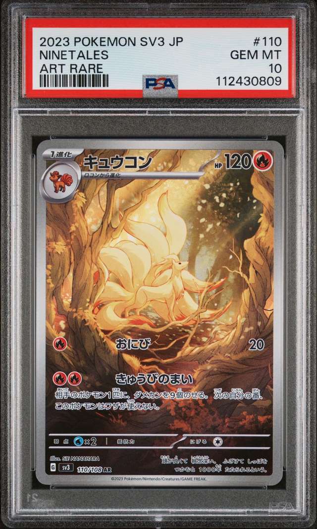 Ninetales