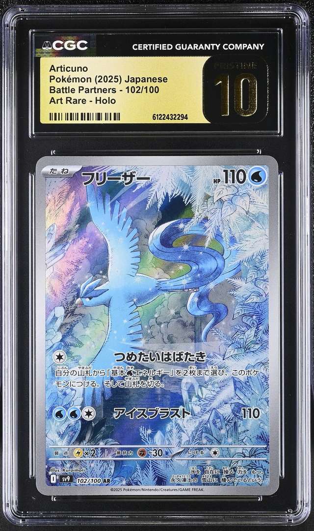 Articuno