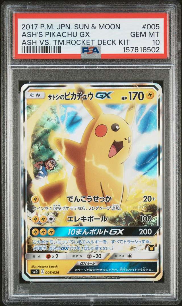 Ash's Pikachu GX