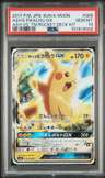 Ash'S Pikachu Gx