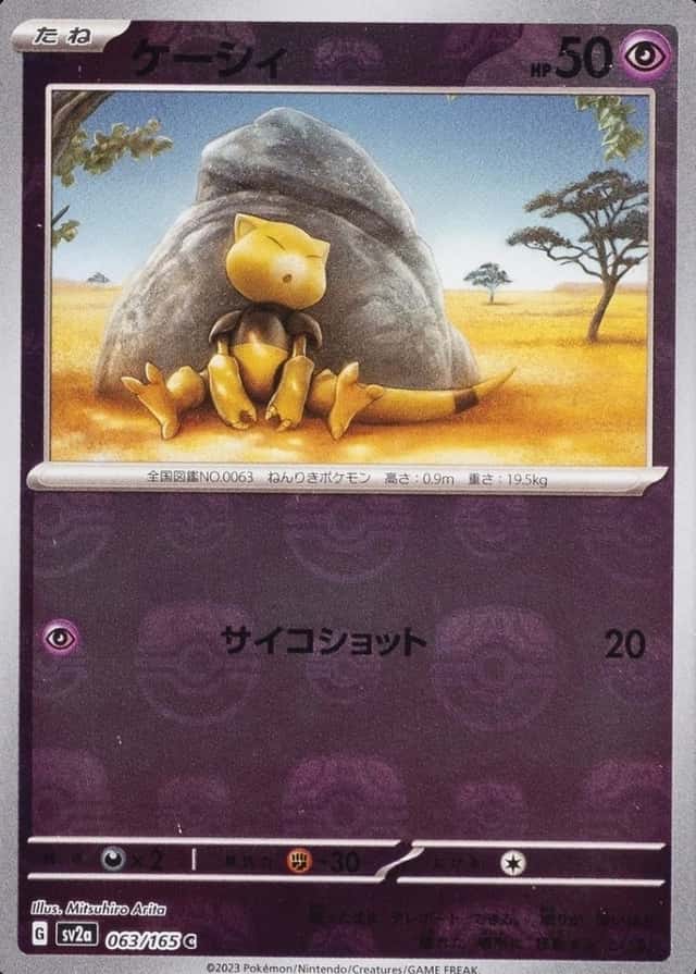 Master Ball · Reverse Holo