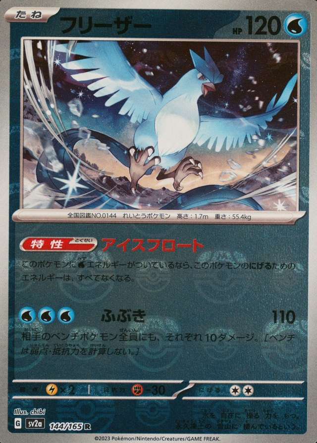 Master Ball · Reverse Holo