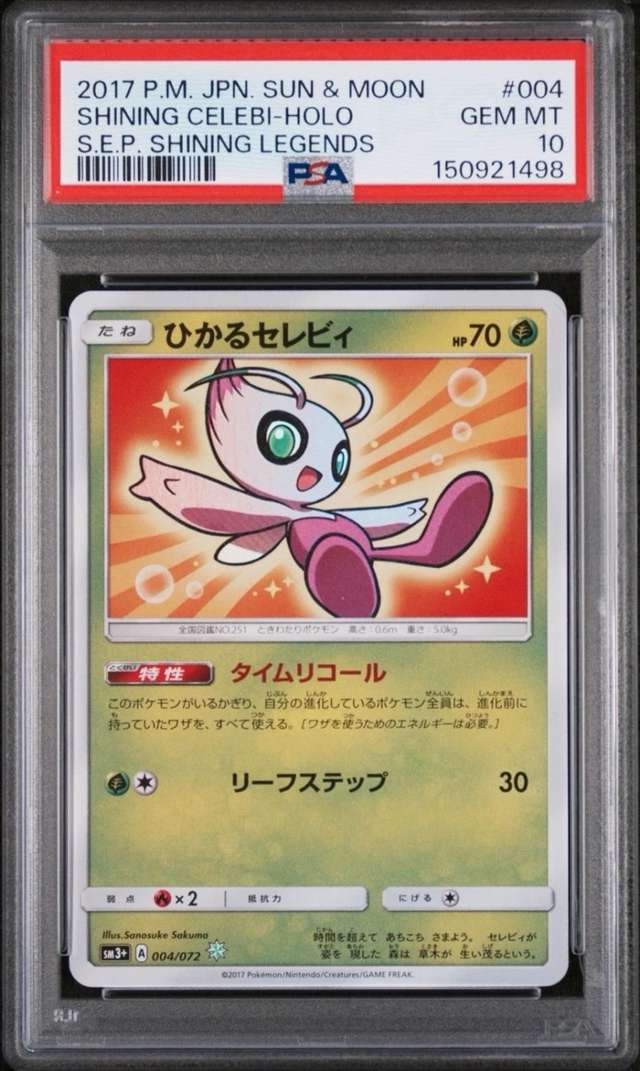Shining Celebi
