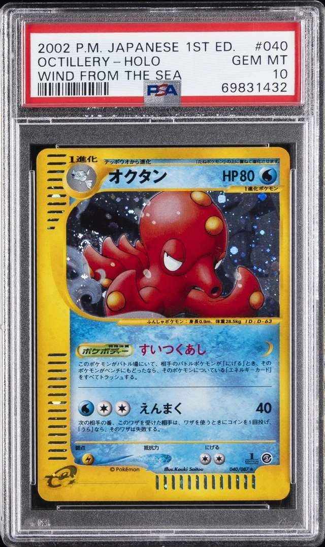 Octillery