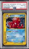 Octillery