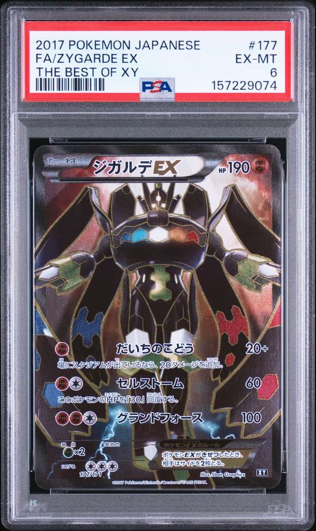 Zygarde EX