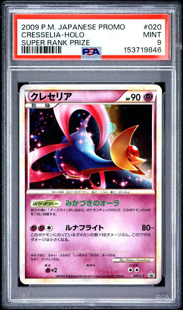 Cresselia