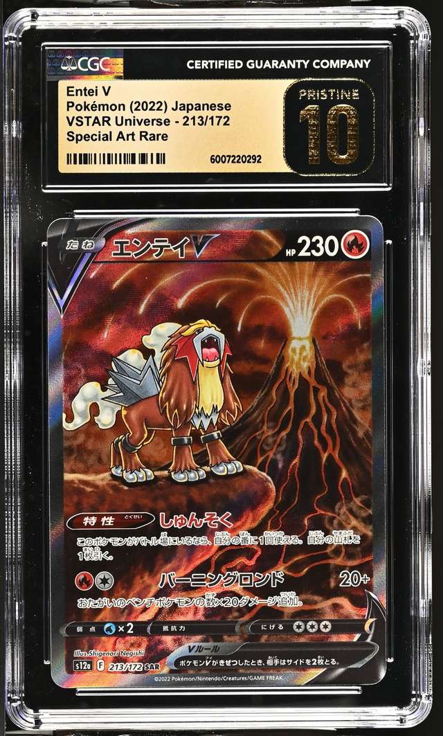 Entei V