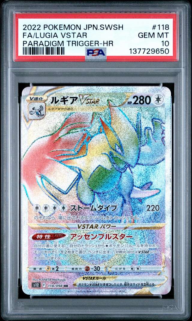 Lugia VSTAR