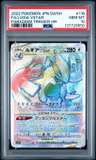 Lugia Vstar