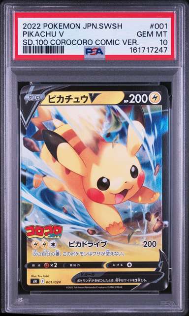 Pikachu V