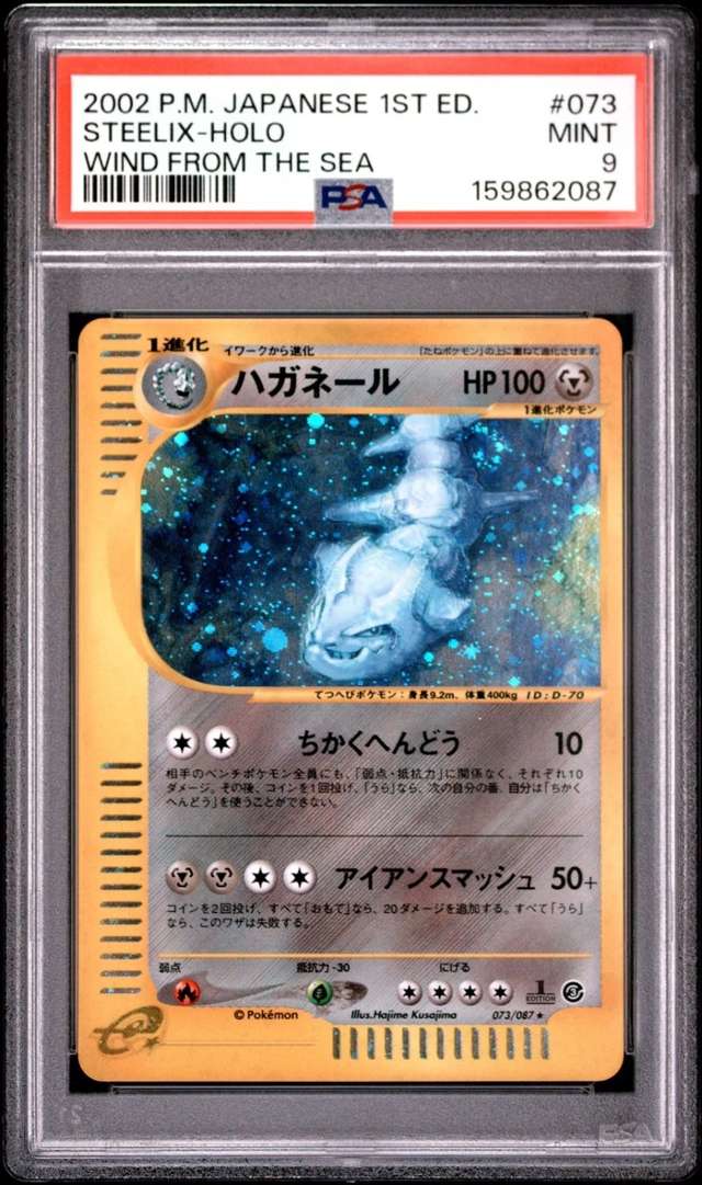 Steelix