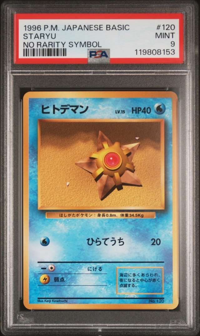 Staryu