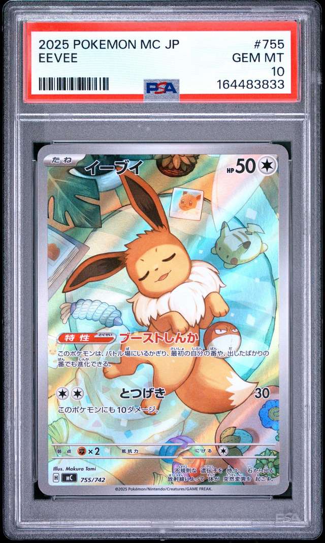 EEVEE