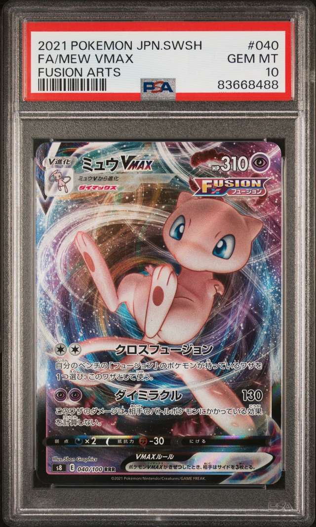 Mew VMAX