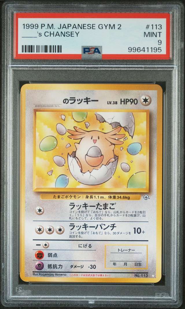 _____'s CHANSEY