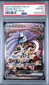 Raging Bolt Ex