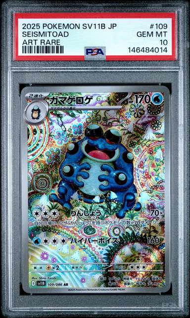 Seismitoad