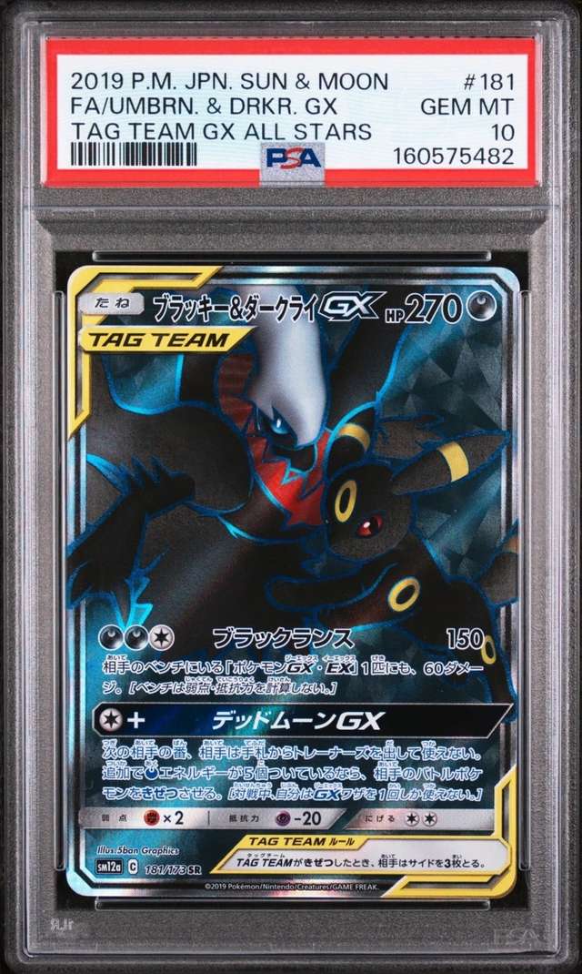Umbreon & Darkrai GX