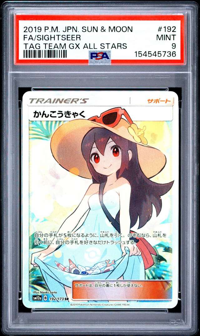 Sightseer