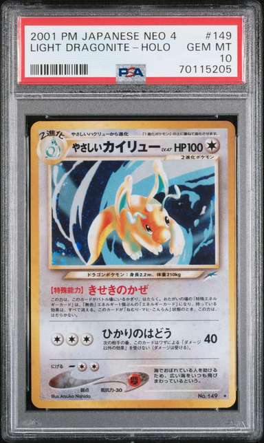 Light Dragonite