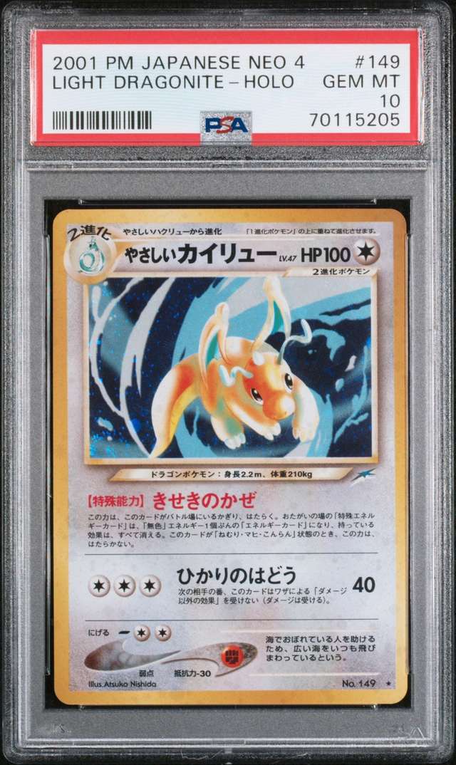 Light Dragonite