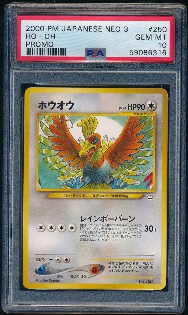 Ho-Oh