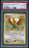 Ho-Oh