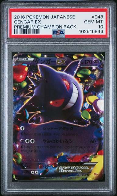 Gengar EX