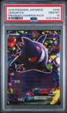 Gengar Ex