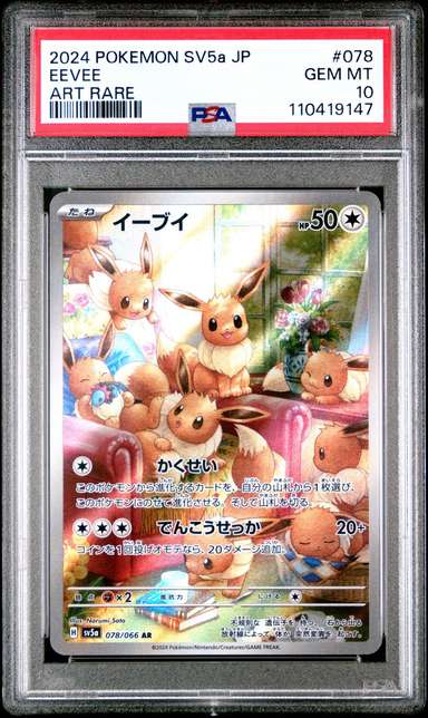 Eevee