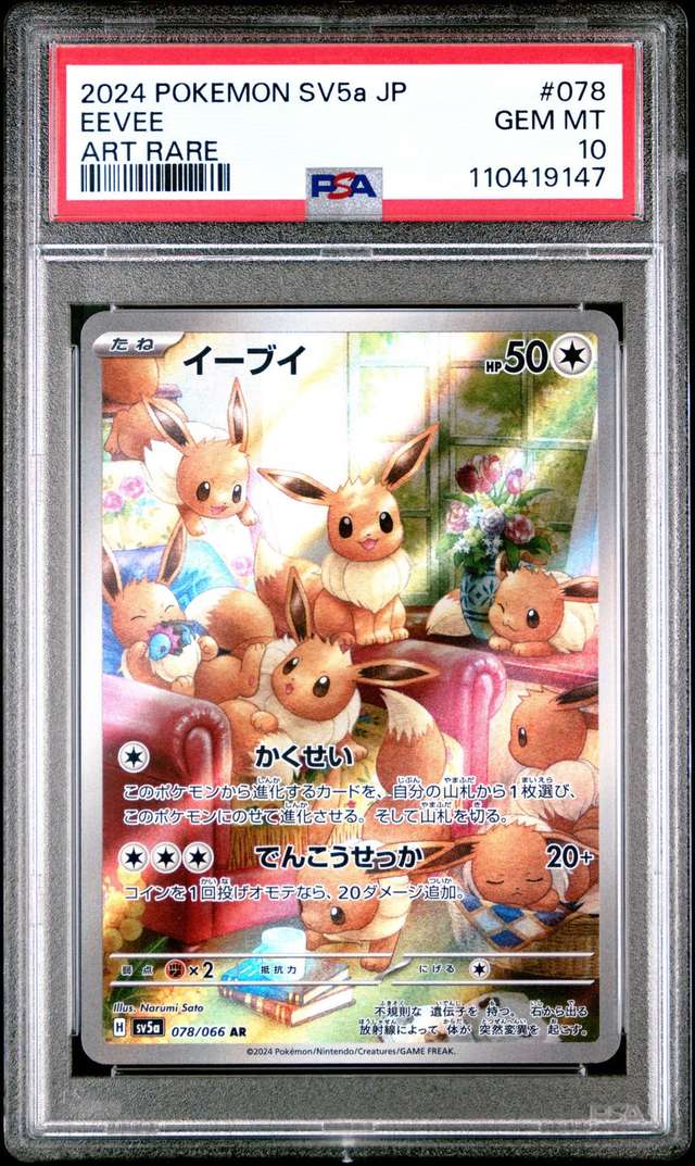 Eevee