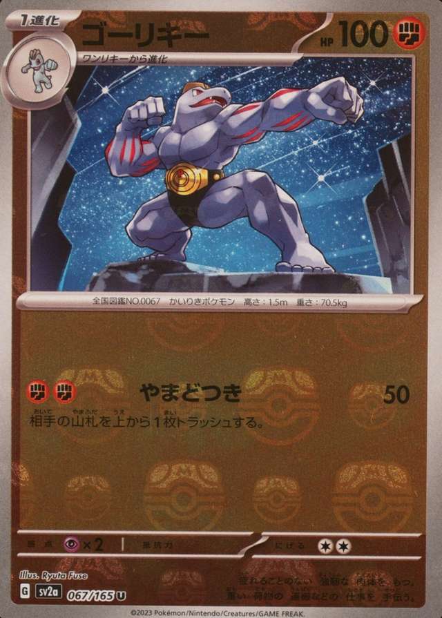 Master Ball · Reverse Holo