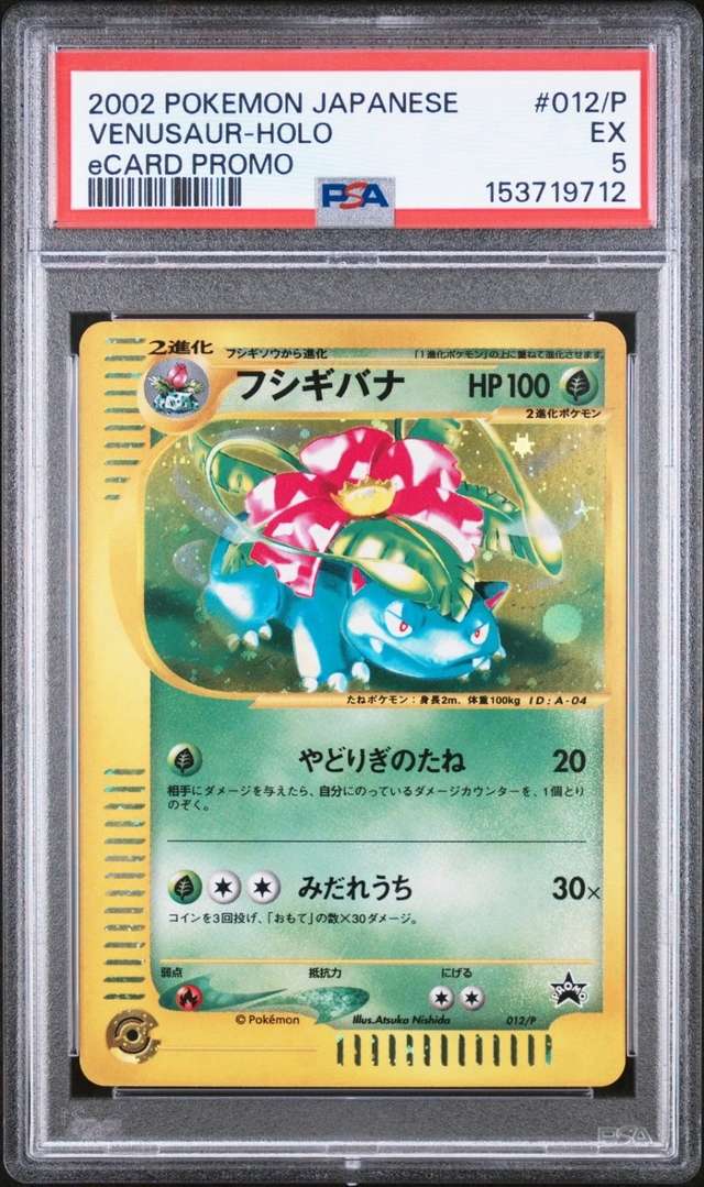 Venusaur