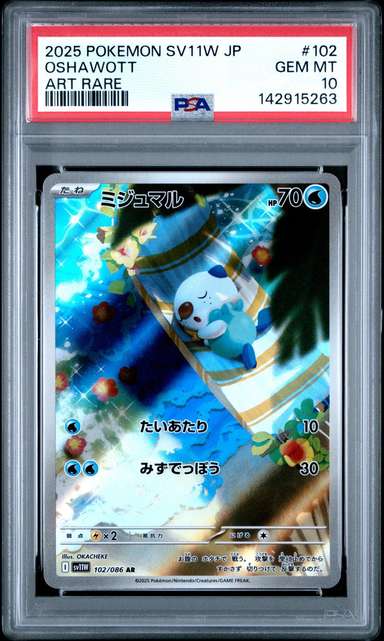 Oshawott