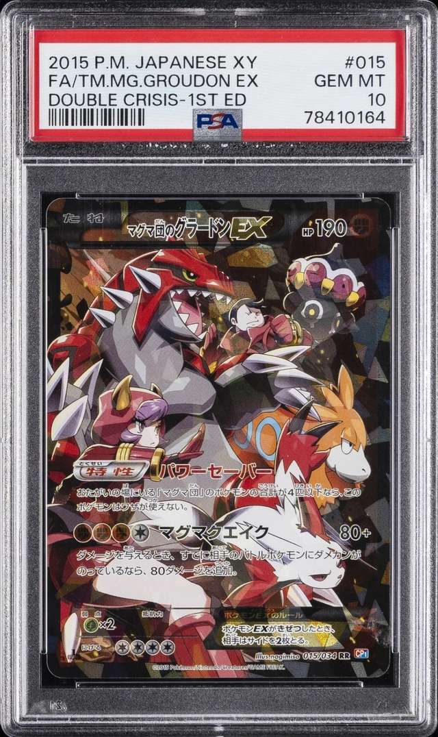 Team Magma's Groudon EX
