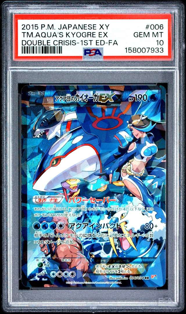 Team Aqua's Kyogre EX