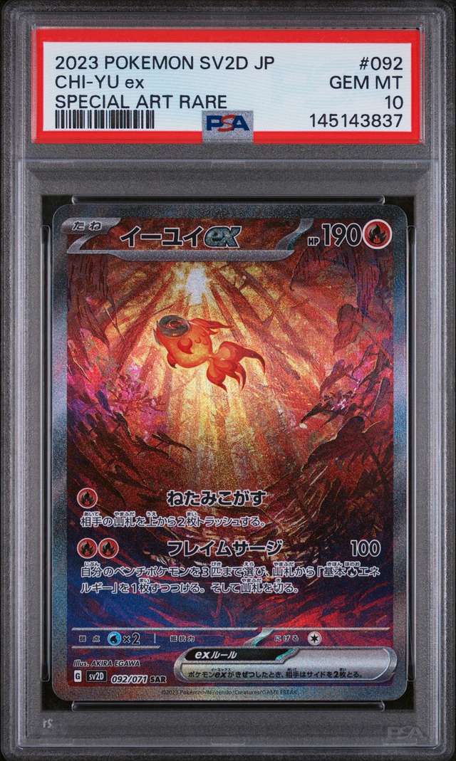 CHI-YU ex