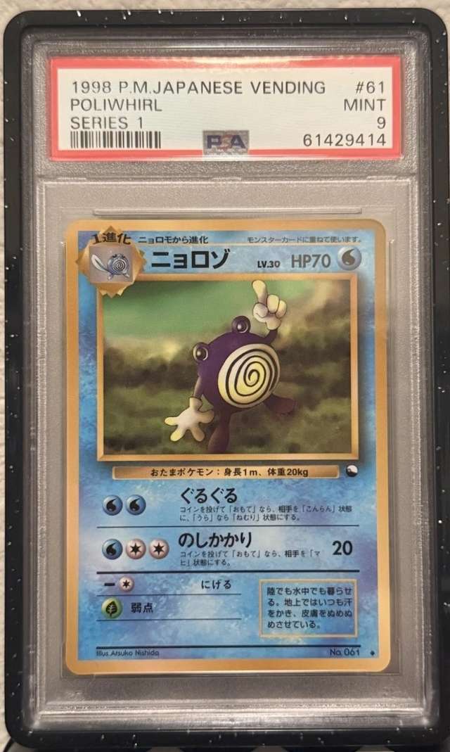 Poliwhirl